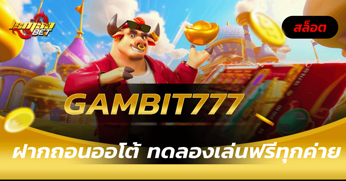 LSM99BET_gambit777