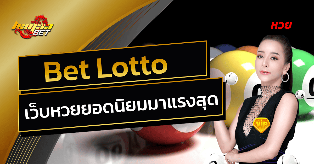 Bet Lotto