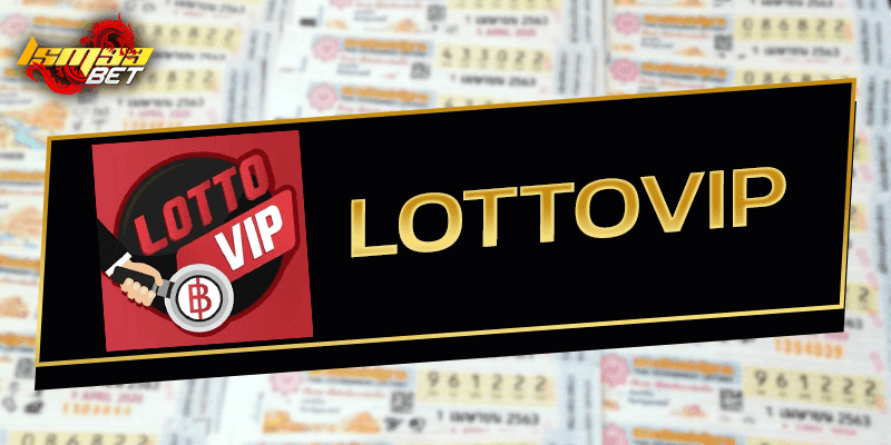 Lottovip เว็บแทงหวย