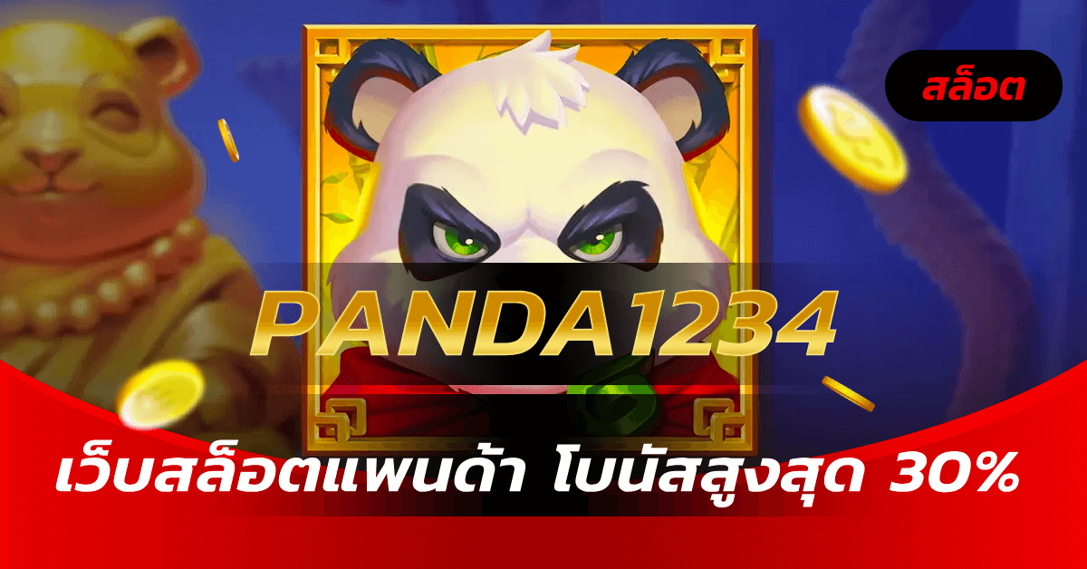 panda1234