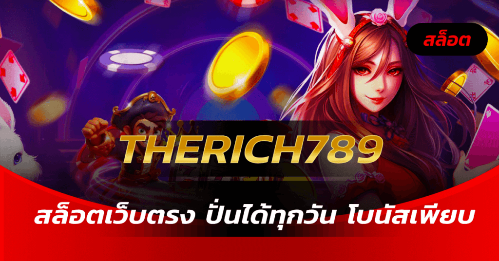 therich789